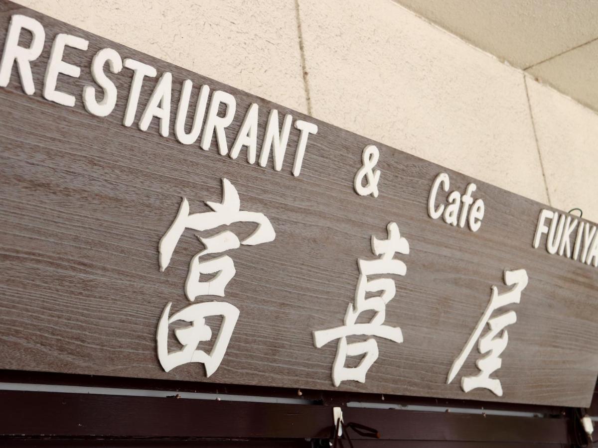 Hotel Fukiya Gero Exterior foto