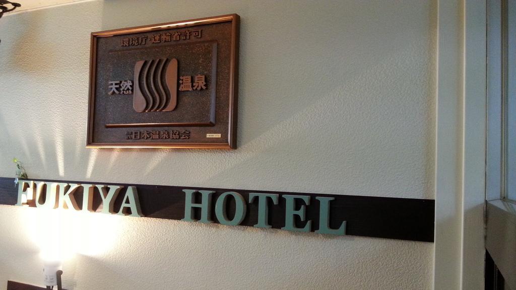 Hotel Fukiya Gero Exterior foto